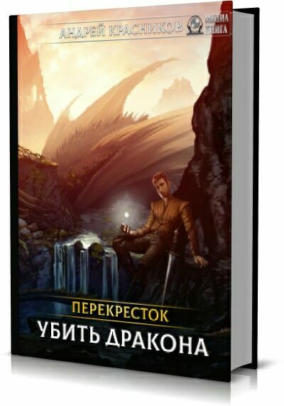 Андрей Красников. Сборник (6 книг)
