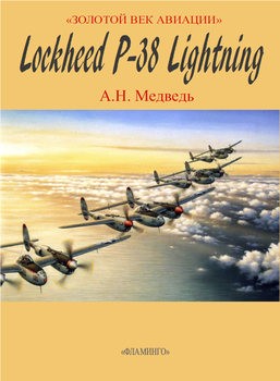 Lockheed P-38 Lightning:   (  )