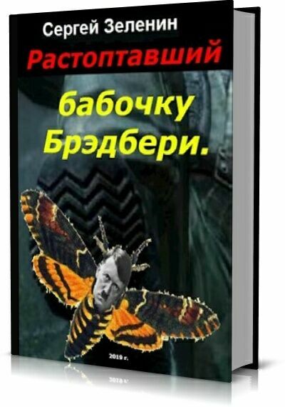 Зеленин Сергей ( 3 книги в одном томе)   