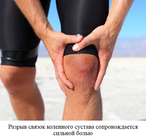 Сколько заживает разрыв связок коленного сустава, если использовать современные методы