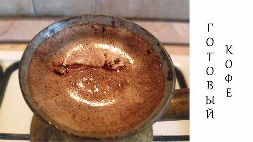 лучший рецепт кофе в турке