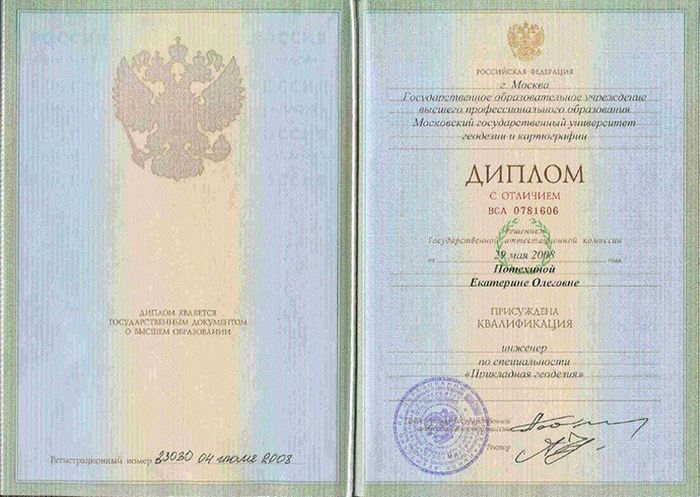 Разница между кадастровым планом и кадастровым паспортом