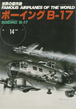 Boeing B-17 Flying Fortress (Famous Airplanes of the World 14)