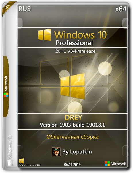 Windows 10 Pro x64 20H1.19018.1 VB_Release DREY (RUS/2019)