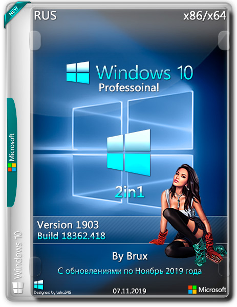 Windows 10 Professional x86/x64 1903.18362.418 by Brux (RUS/2019)