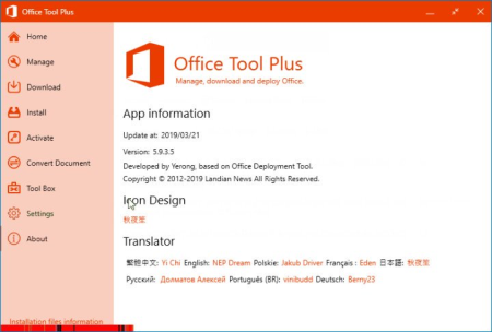 Office Tool Plus 7.2.0.1 Multilingual