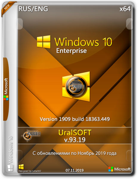 Windows 10 Enterprise x64 1909.18363.449 v.93.19 (RUS/ENG/2019)