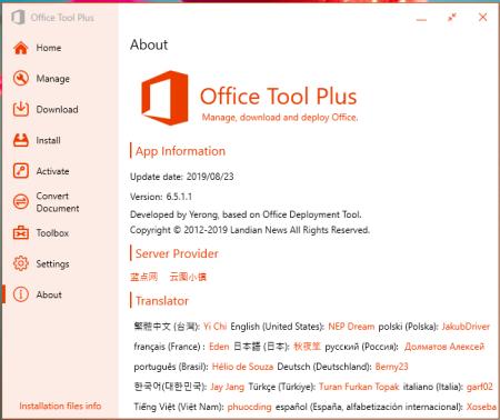 Office Tool Plus 7.2.1.1 Multilingual