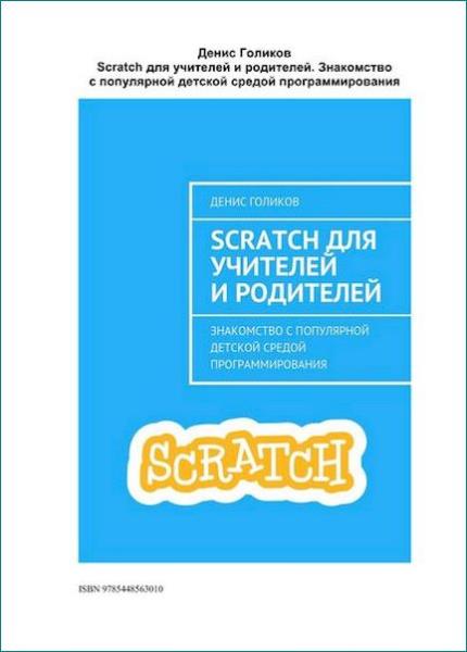   - Scratch    .      