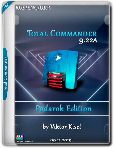 Total Commander 9.22a Podarok Edition by Viktor_Kisel (RUS/ENG/UKR/2019)