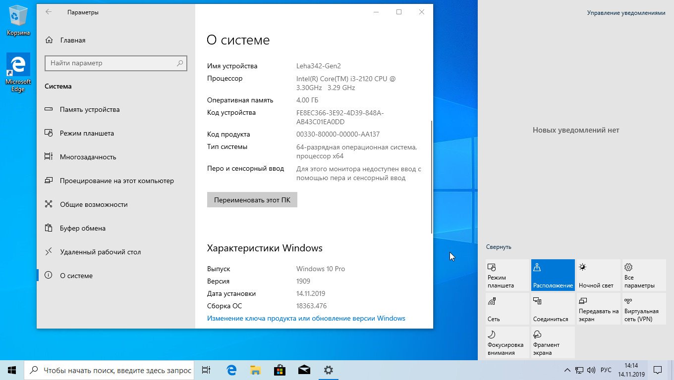 Windows 10 Pro x64 1909 3in1 OEM/ESD Nov 2019 by Generation2 (MULTi-7/RUS)