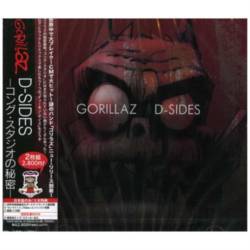 Gorillaz D-Sides Japanese (2CD album set) (2007)