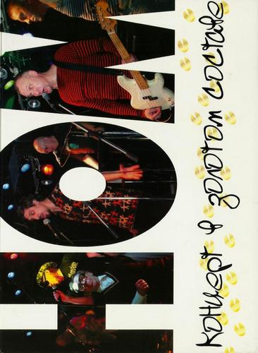НОМ - Концерт в золотом составе (2009, Lossless, CD + DVD5)