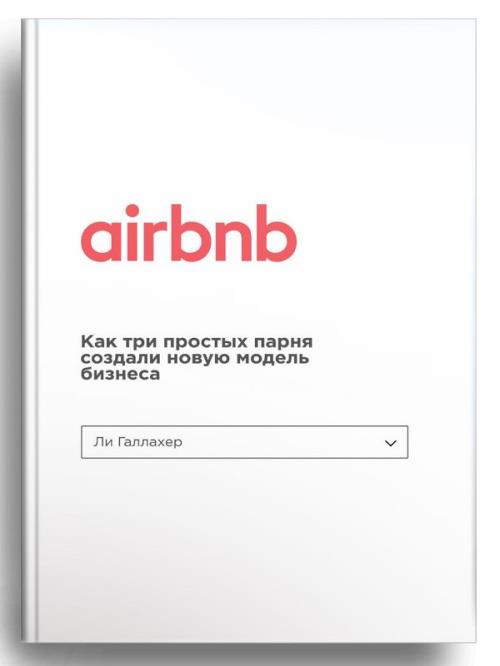   - Airbnb.         