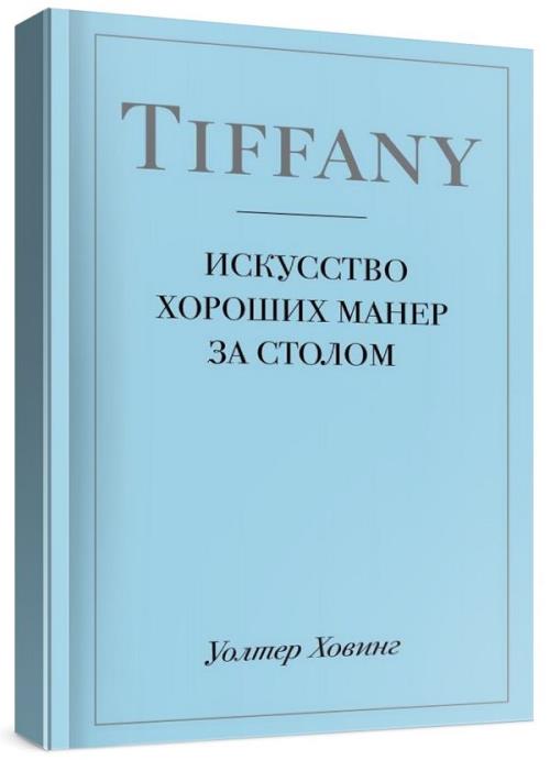   - Tiffany.      