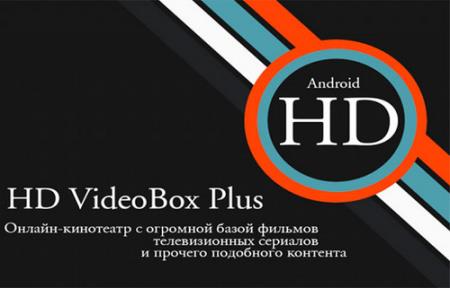 HD VideoBox Plus 2.14.1 [Android]