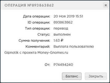 Money-Gnomes.ru - Зарабатывай на Гномах - Страница 4 203df933ddfe609ed87570e59958897b