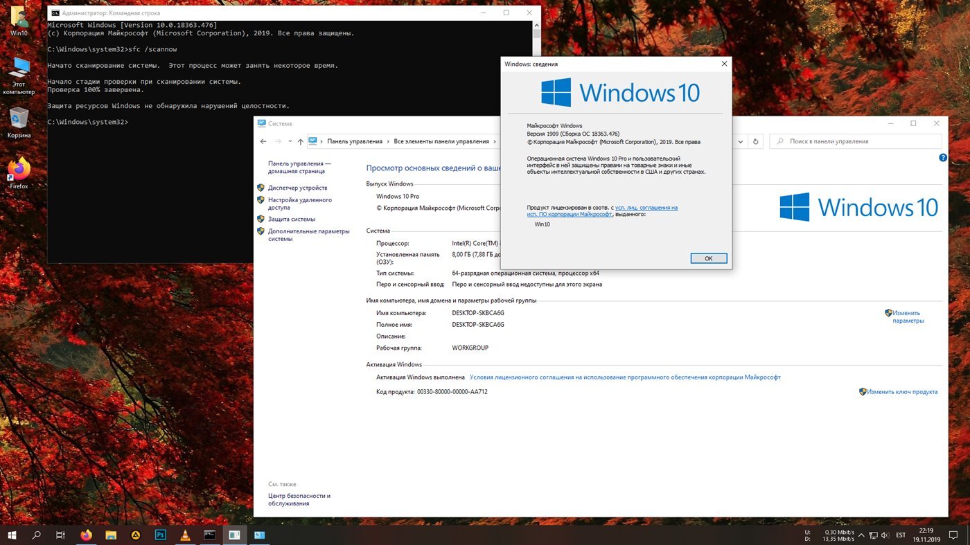 Windows 10 Professional x64 1909.18363.476 by SanLex (RUS/2019)