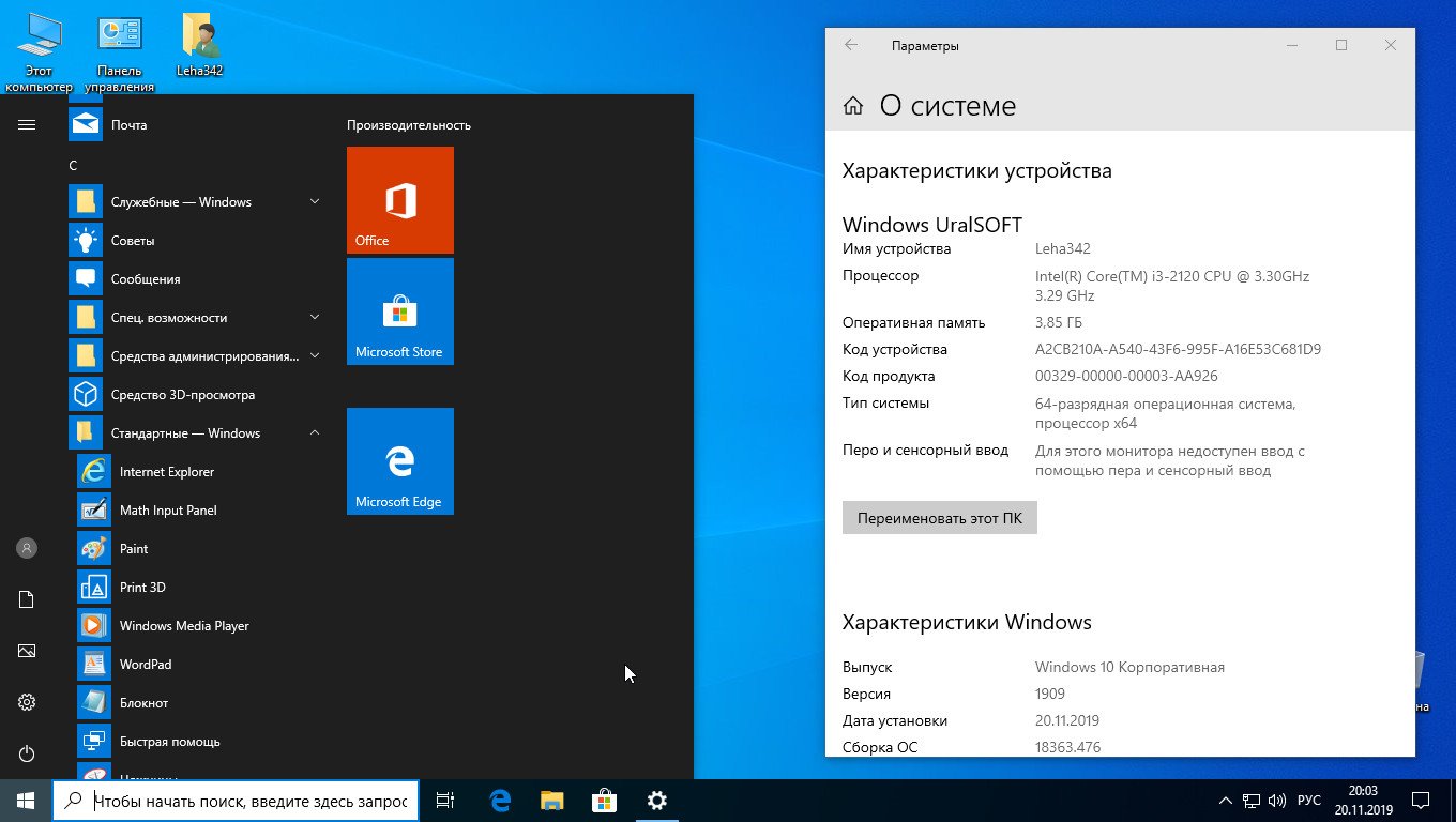 Windows 10 Enterprise x64 1909.18363.476 v.97.19 (RUS/ENG/2019)
