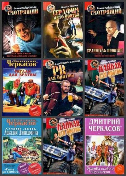 Пацаны России. 12 книг 