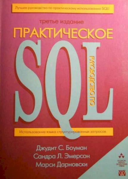    -    SQL