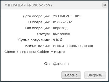 Golden-Mine.pro - Заработай на Шахтах - Страница 2 6049a6d2ff219b7d53ea4a3eb7b1ef14