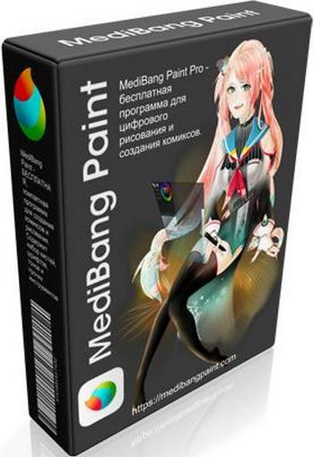 MediBang Paint Pro 24.6 RePack & Portable by elchupacabra