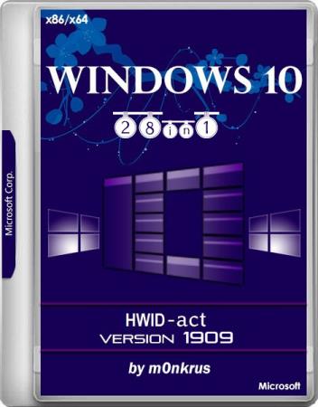 Windows 10 v.1909 x86/x64 -28in1- HWID-act AIO by m0nkrus (RUS/ENG/2019)