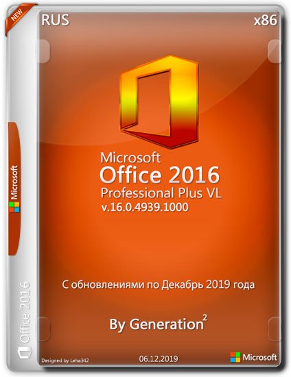 Microsoft Office 2016 Pro Plus VL x86v.16.0.4939.1000 Dec2019 By Generation2 (RUS)