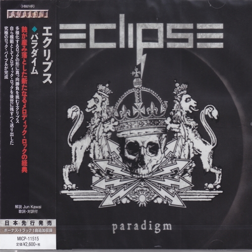 Eclipse - Paradigm