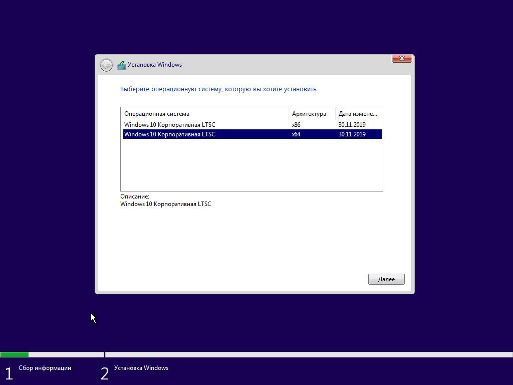 Windows 10 Enterprise LTSC x86/x64 2in1 1809.17763.864 by Brux (RUS/2019)