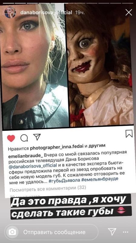 Дана Борисова заявила, что провела расследование и разоблачила косметолога-маньяка