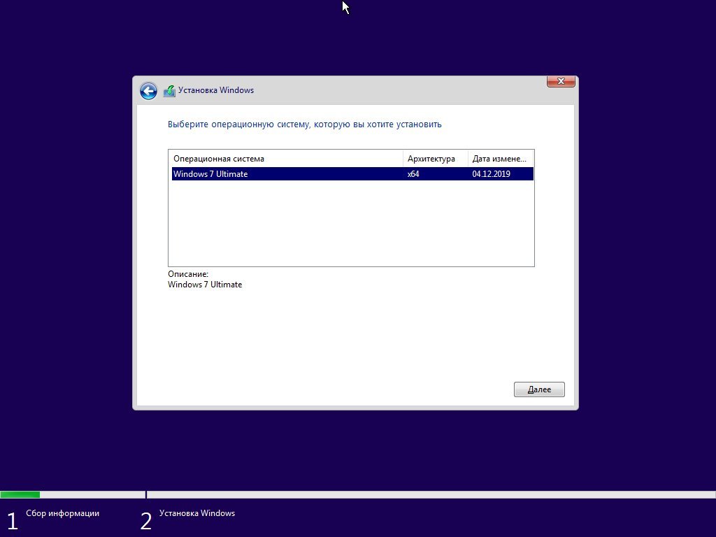 Windows 7 Ultimate SP1 x64 & Office2019 v.101.19 (RUS/2019)