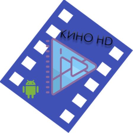 Кино HD Pro 2.5.6 [Android]