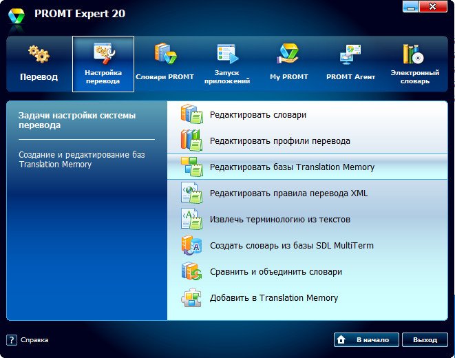 PROMT 20 Expert + Portable (2019/RUS/ENG)