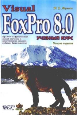 .. . Visual FoxPro 8.0.  