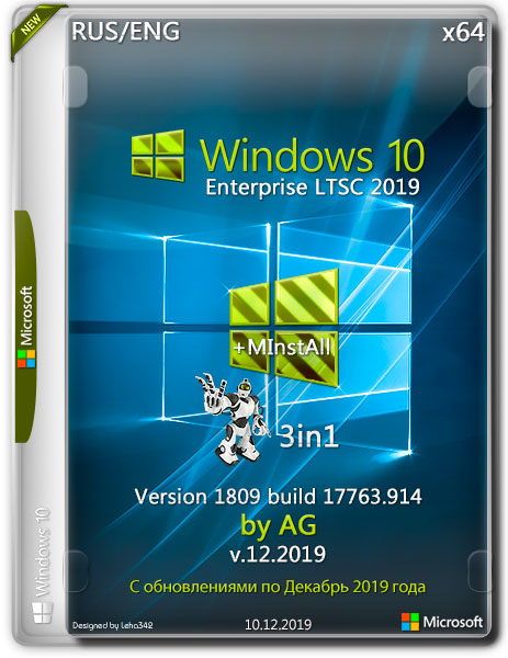 Windows 10 Enterprise LTSC x64 17763.914 + MInstAll by AG v.12.2019 (RUS/ENG)