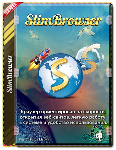 SlimBrowser 14.0.0.0 + Portable