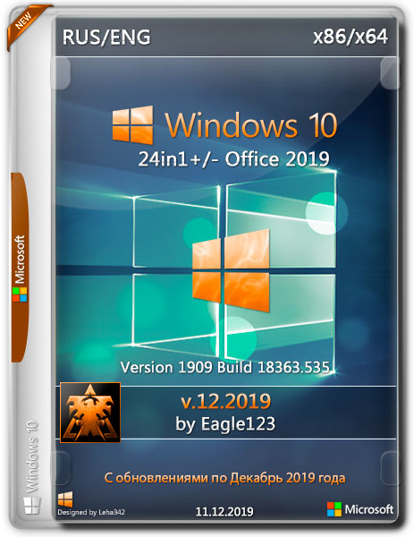 Windows 10 x86/x64 1909 24in1 +/- Office 2019 by Eagle123 v.12.2019 (RUS/ENG)