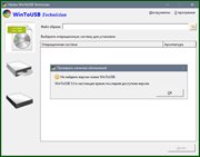 WinToUSB Technician 5.0 Release 1 RePack (& Portable) by elchupacabra (x86-x64) (2019) {Multi/Rus}