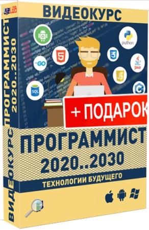  2020..2030.  (2019)