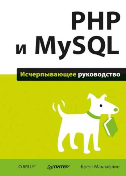  - PHP  MySQL.  