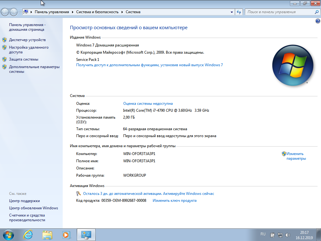 Windows 7 SP1 x86/x64 AIO 9in1 by g0dl1ke v.19.12.15 (RUS/2019)