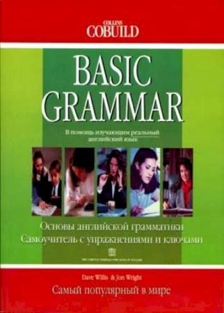   - Basic grammar.   