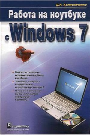 . .     Windows 7