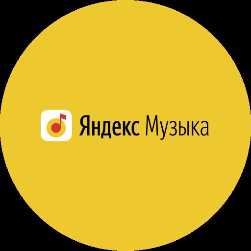 Яндекс.Музыка v2019.12.2 Mod (2019) Eng/Rus