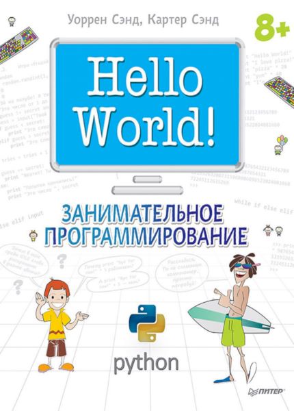  . - Hello World!  
