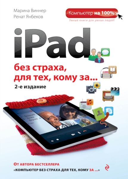 . - iPad    ,  