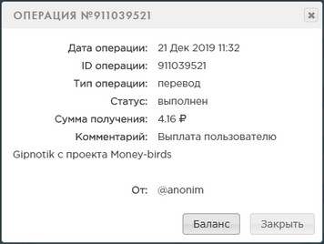 MoneyBirds.org - Игра которая Платит 61e81a0e94f0bf74080d333e446e1efe
