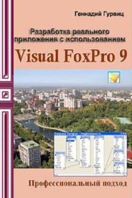 .. .      Microsoft Visual FoxPro 9